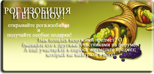 Поздравление на свадьбу рог изобилия Поздравление на свадьбу рог изобилия